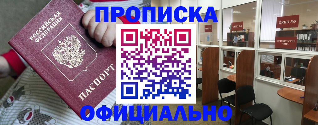 временная регистрация для школы в Магнитогорске