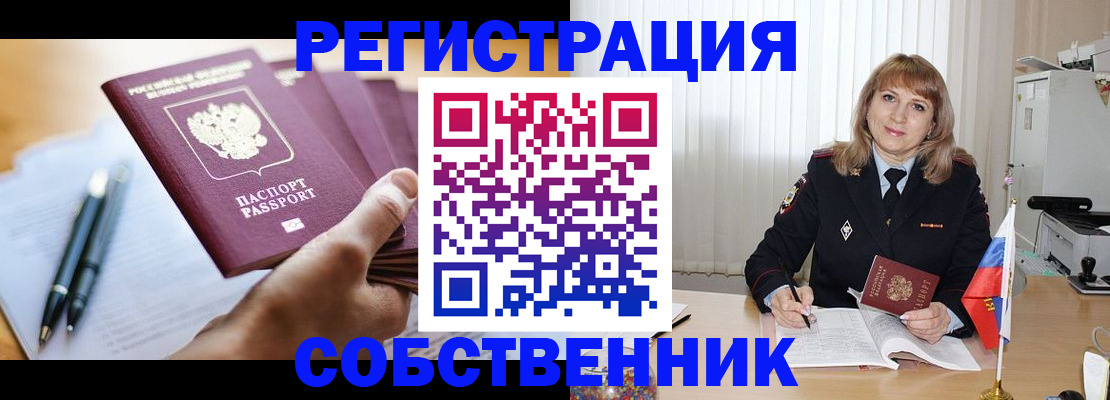 прописка поиск в Магнитогорске