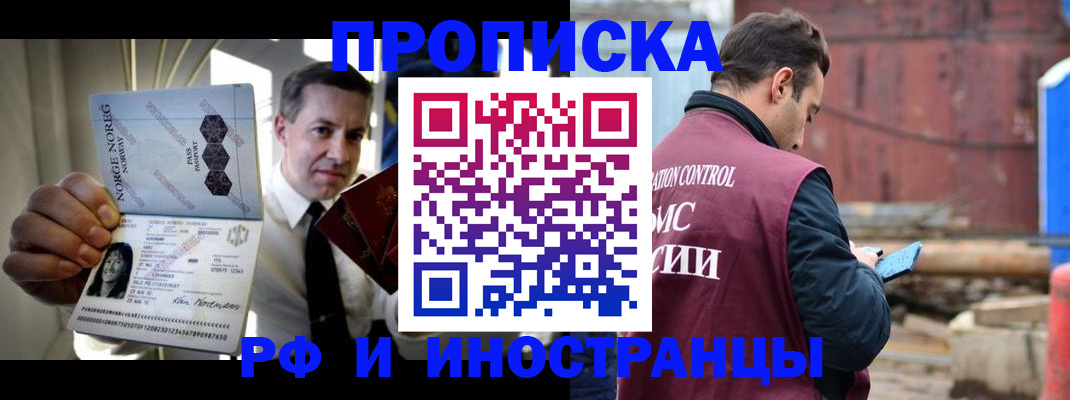 временная регистрация для всех в Магнитогорске