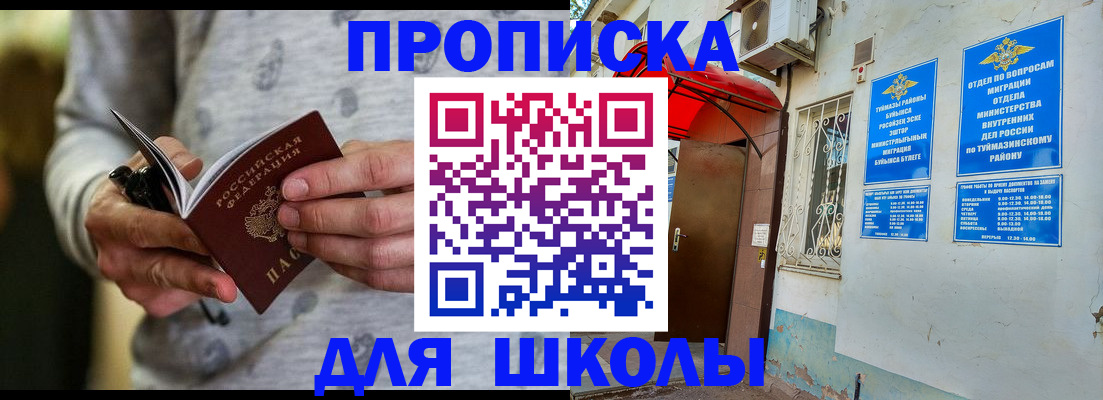 временная регистрация для всех в Магнитогорске